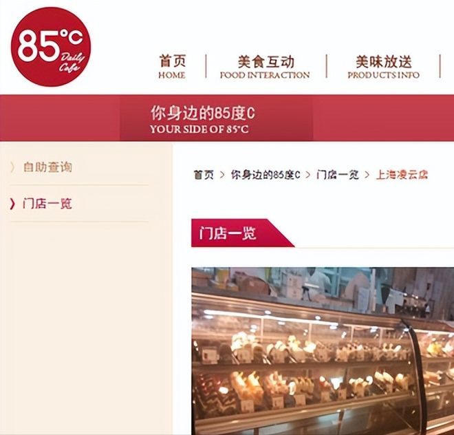 在头条开店卖面包真的能盈利吗