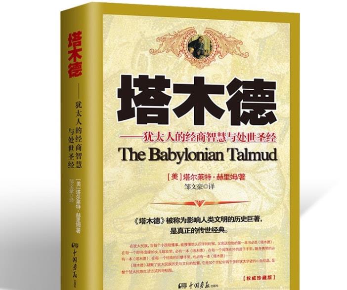 圣经中无赚钱之道能否自主学成