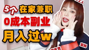 哪些小技巧助女生轻松赚钱视频攻略大放送