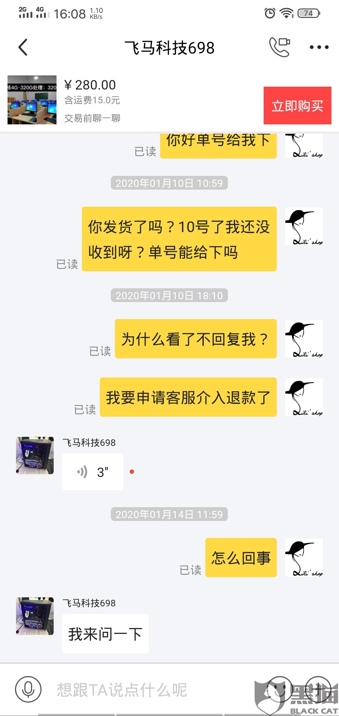 咸鱼平台如何通过收购商品赚钱