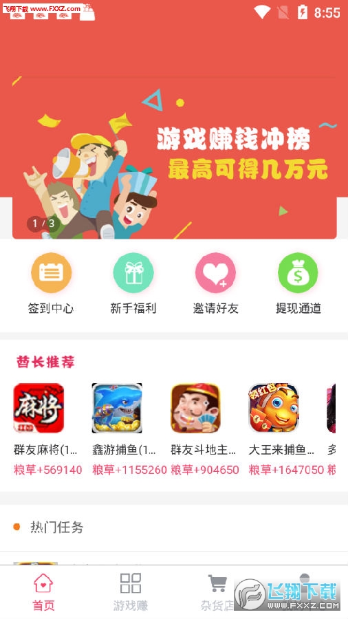 哪些软件既能娱乐又能赚钱