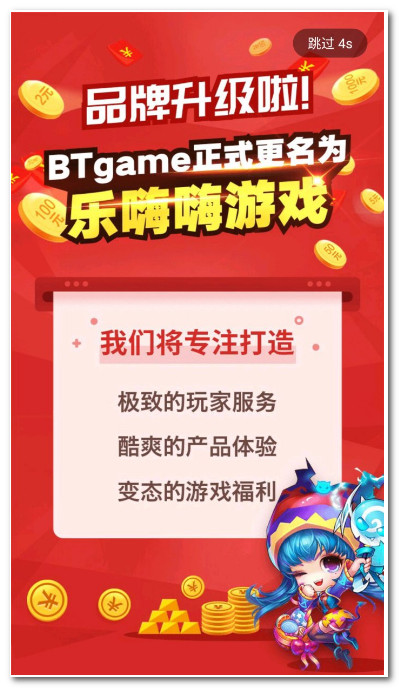嗨乐盈利模式揭秘乐嗨嗨手游体验如何