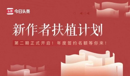 哪些作者能在头条赚钱哪些文章更受头条推荐