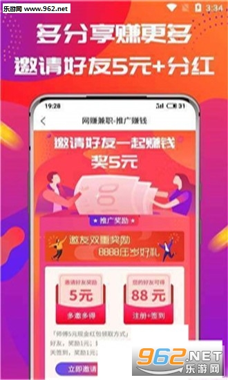 嗨赚兼职app真的能轻松赚钱吗