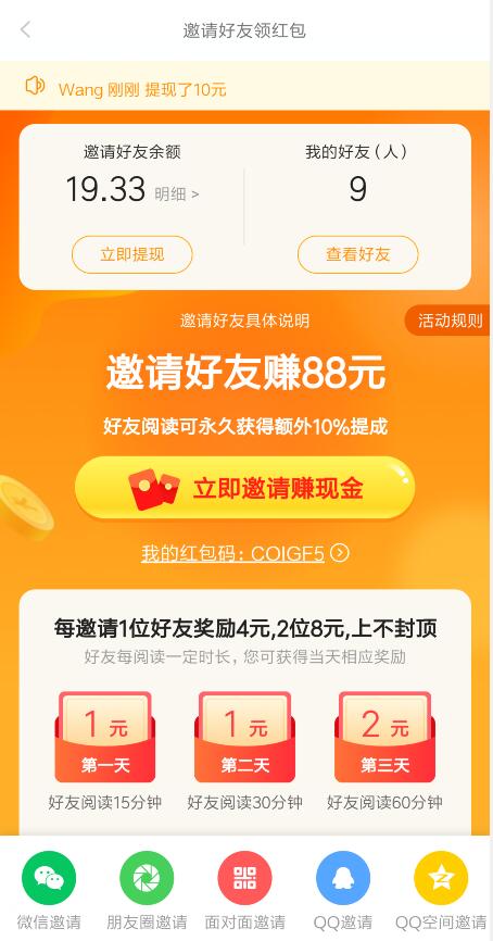 哪些论坛能赚钱揭秘赚钱论坛的选择之道
