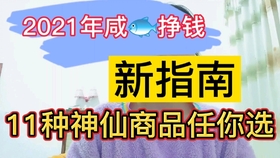 咸鱼哪些商品赚钱快揭秘高收益选品技巧