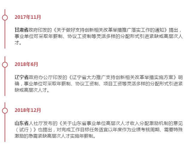 哪些方法让员工收入最高揭秘赚钱之道