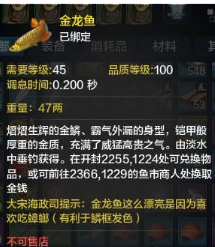 在天刀中钓鱼真的能赚钱吗