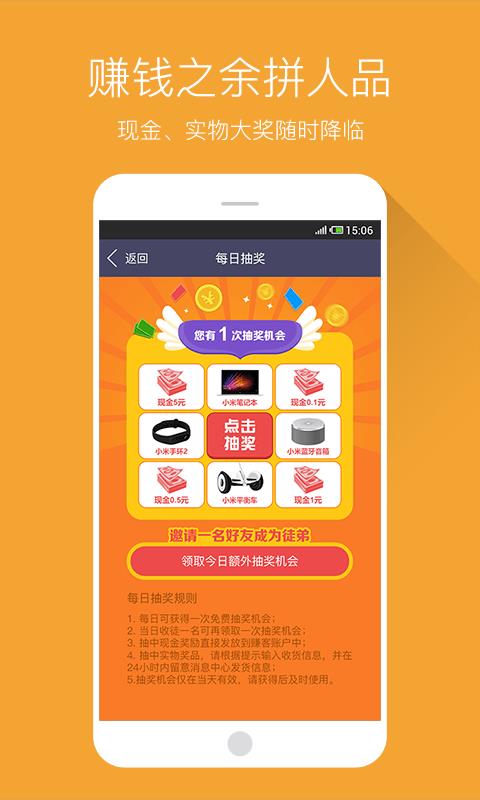 哪些App能边听国外广播边赚钱