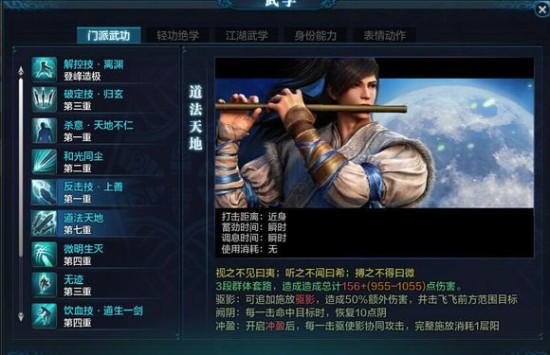 在天涯明月刀OL中哪些职业赚钱能力最强
