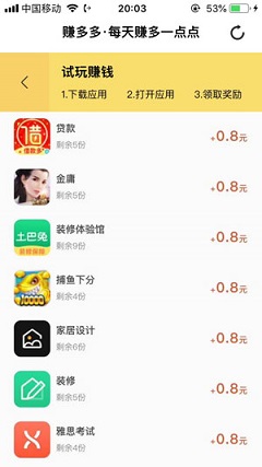 在多多平台赚钱靠谱吗合法途径知多少