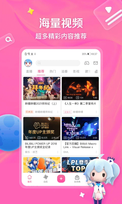 哔哩哔哩如何通过纪录片赚钱机制大揭秘