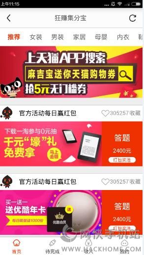 嗨品派发布任务能赚钱真实性揭秘