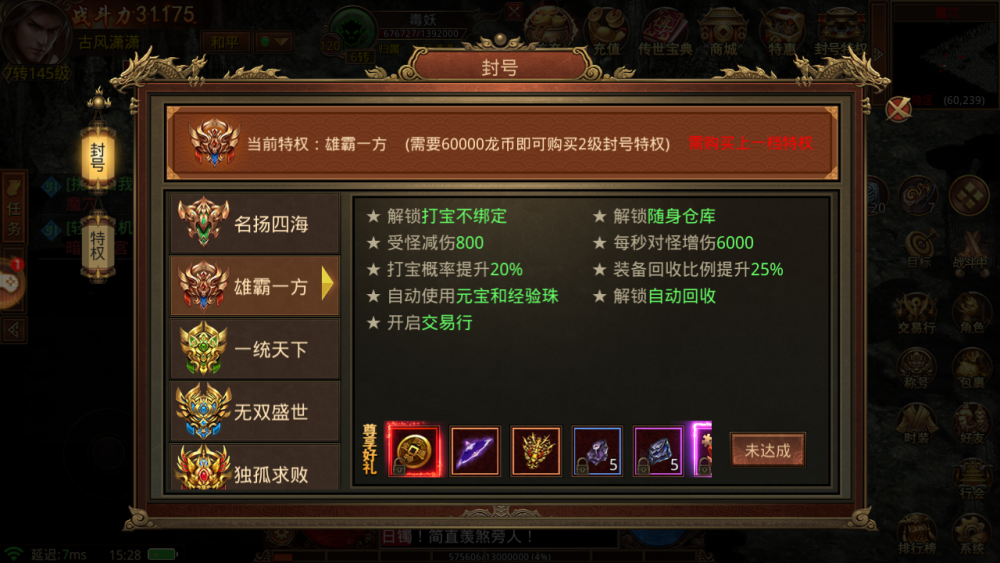 在天刀手游中搬砖真的能赚钱吗收益如何