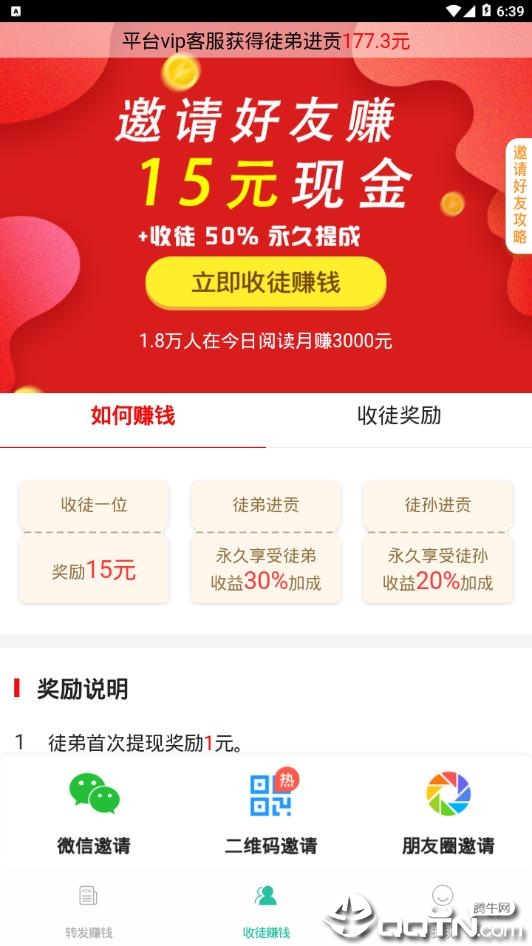 咪咪科技打造的赚钱App真的能赚钱吗