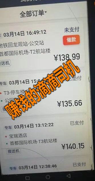 咸阳跑滴滴赚钱与否合法性问题解析