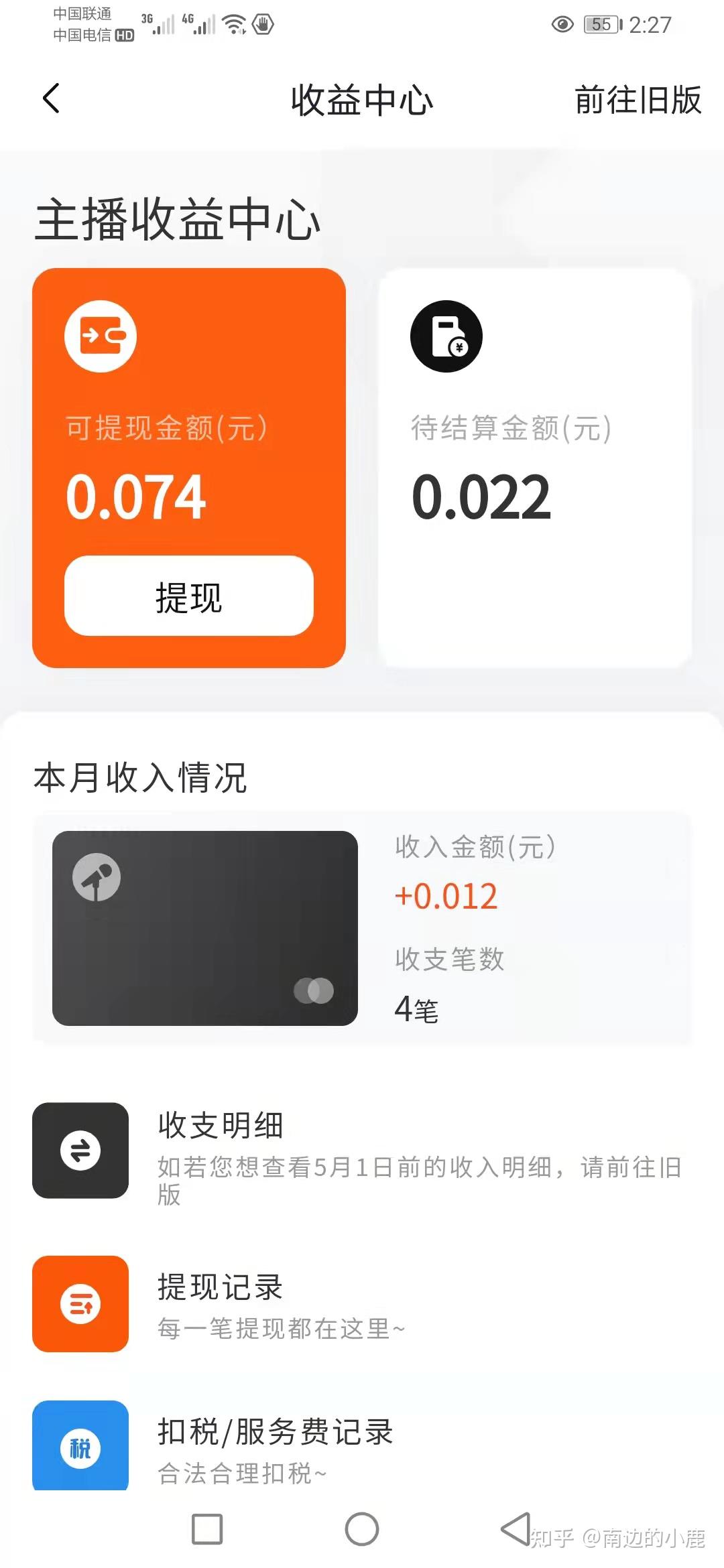 在喜马拉雅做副业真的能赚钱吗
