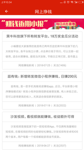 圈外赚钱本质何在探秘圈外APP的真正用途