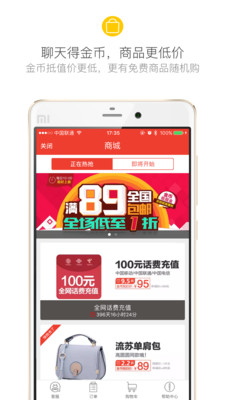 嗨聊如何变身赚钱利器详解功能使用技巧