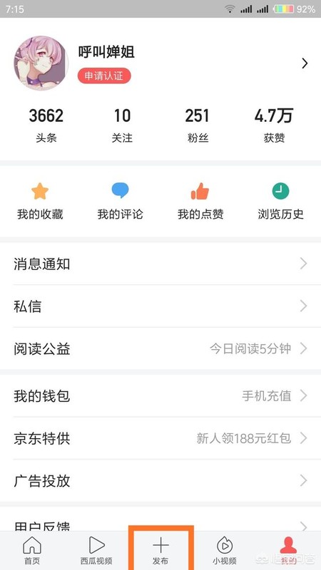 在头条每天上传多少视频更适合赚钱