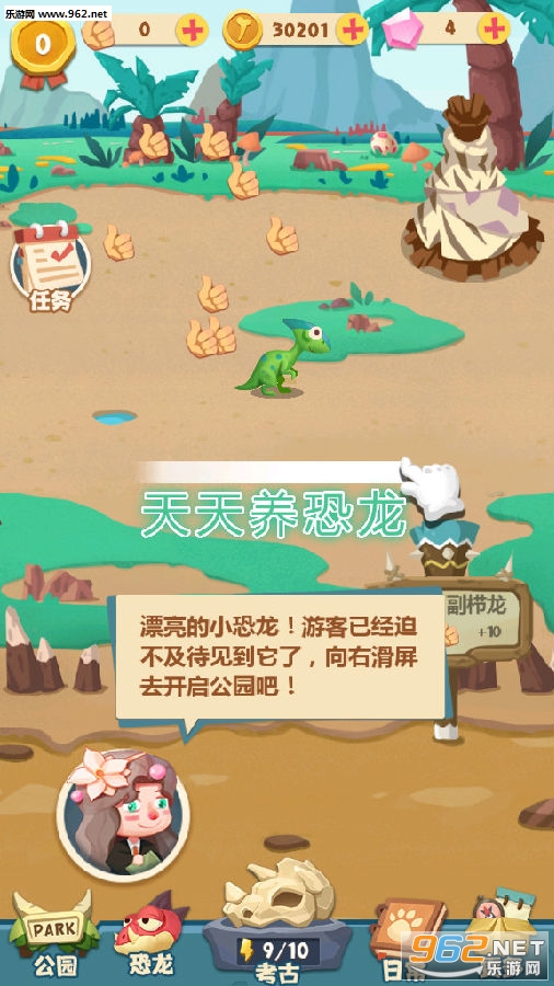 和恐龙一样赚钱探索类似恐龙有钱的赚钱软件
