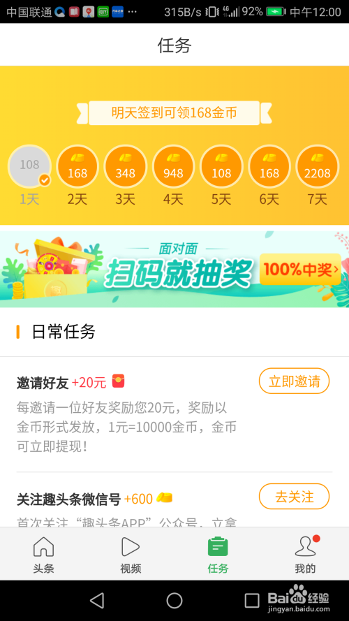 在头条写作真的能轻松赚钱吗