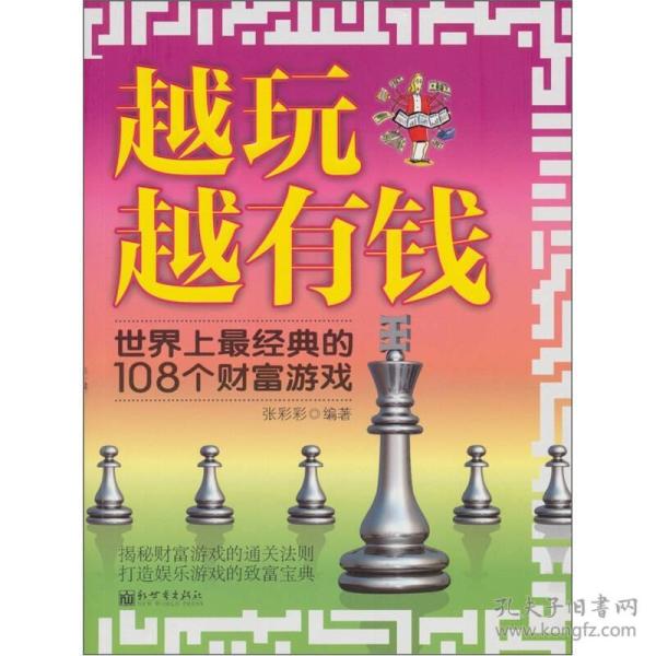 在大唐游戏中如何有效实现财富积累
