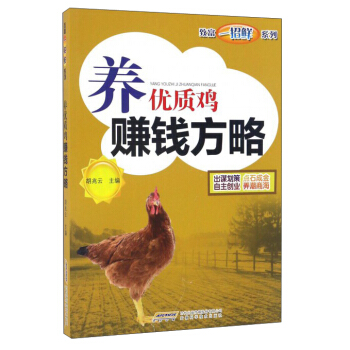 哪些饲料能让鸡赚钱又省钱