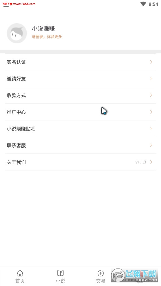 哪些小说App赚钱效率高看小说还能赚钱吗