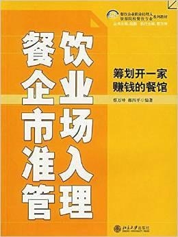 哪些餐馆更赚钱揭秘餐饮盈利之道
