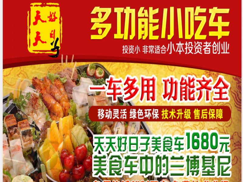 哪些小吃加盟项目赚钱快推荐几个盈利好选择