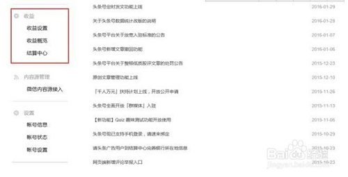 图文创作如何盈利哪些内容能吸金