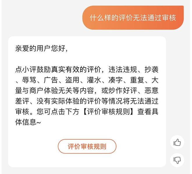 在大众点评写点评真的能赚钱吗