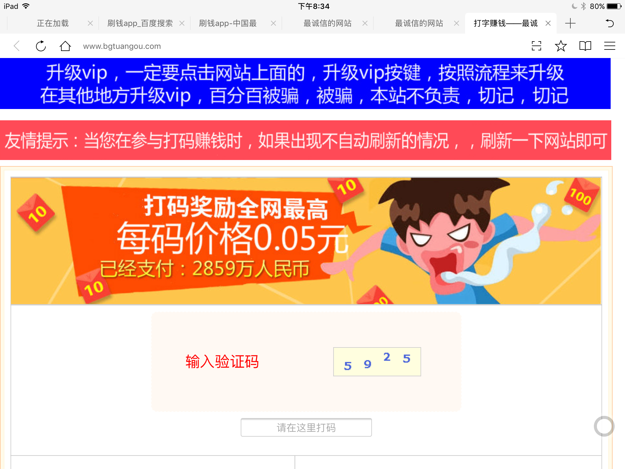 咪爪如何实现盈利探秘官网赚钱之道