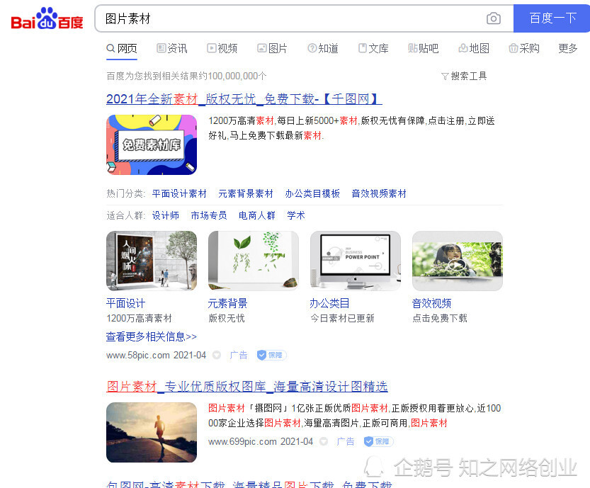 哪些网站能通过上传图片赚钱