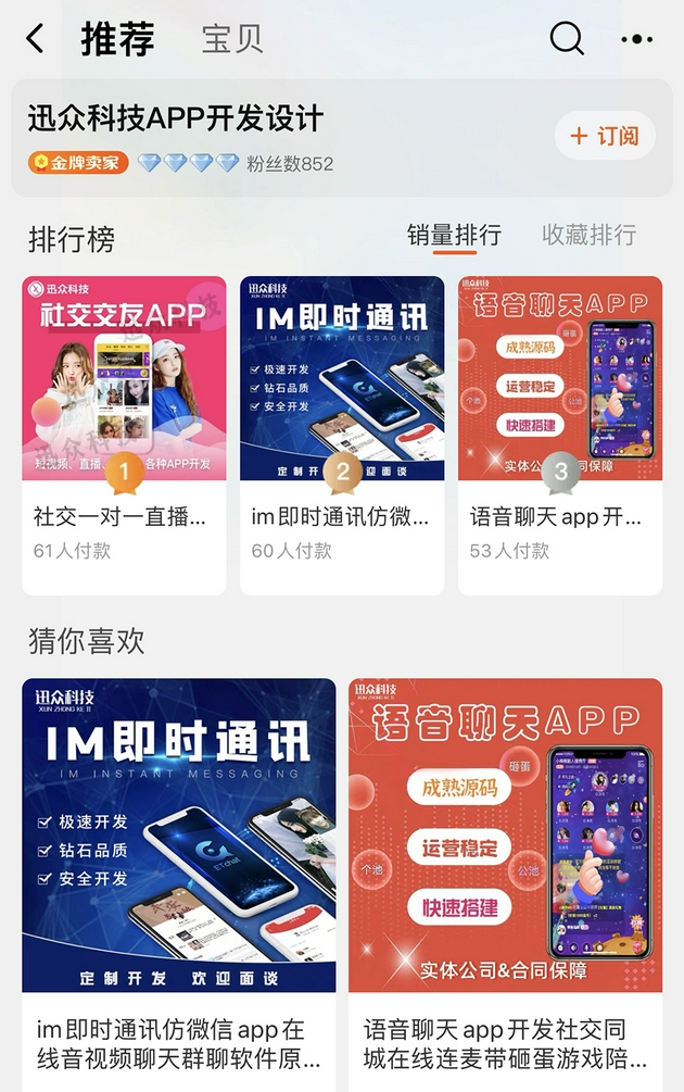 哈尔滨热门交友软件真能赚钱吗