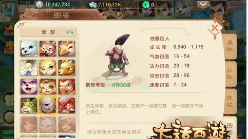 在大话西游中如何巧用地摊赚钱法则