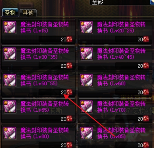 圣物真的能赚钱吗能否进行交易探讨