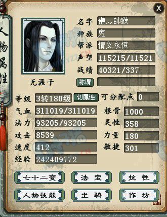 《大话西游2》如何通过职业赚钱攻略技巧大揭秘