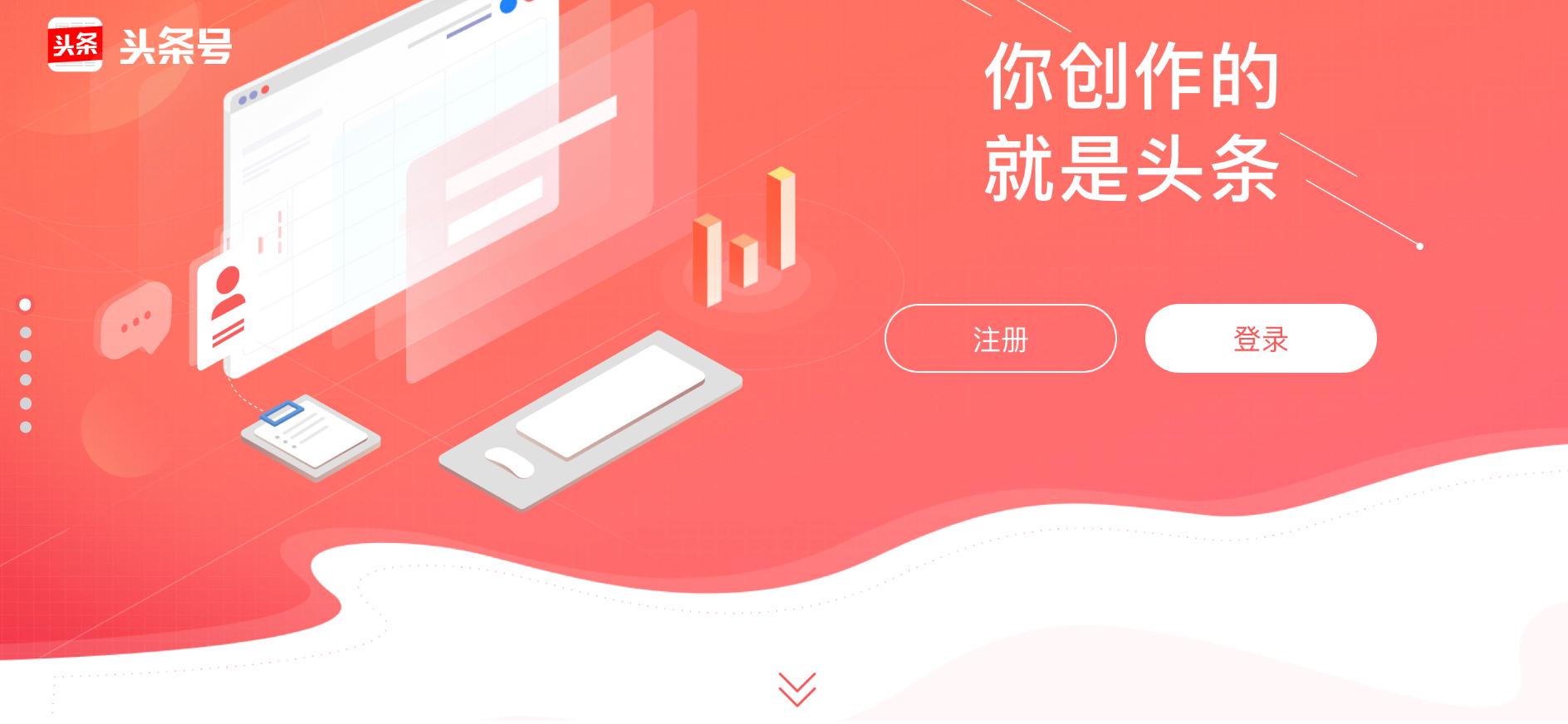 哪些自媒体内容能让头条号最赚钱