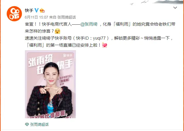 哪些明星不在快手赚钱不玩快手的名人盘点