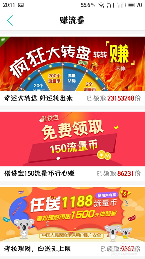哪些流量业务赚钱快且划算