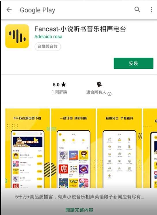 哪款听书赚钱软件位列排行榜之首
