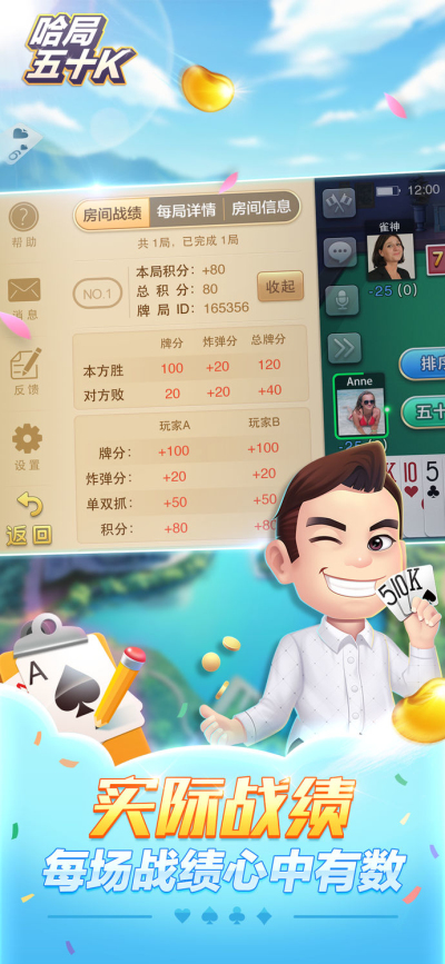 哪些斗地主游戏可实现人民币盈利