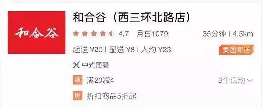 在和田点外卖能赚钱吗叫外卖有哪些途径