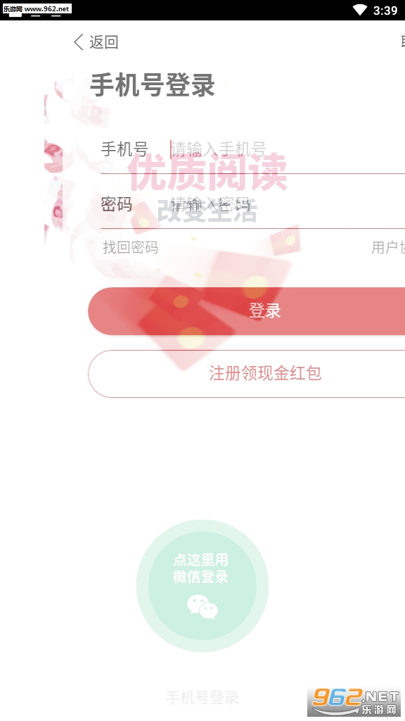 哔咯与哔哔如何通过返现功能赚钱