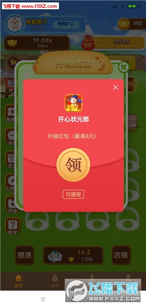 喵赚如何实现现金分红赚钱攻略大揭秘