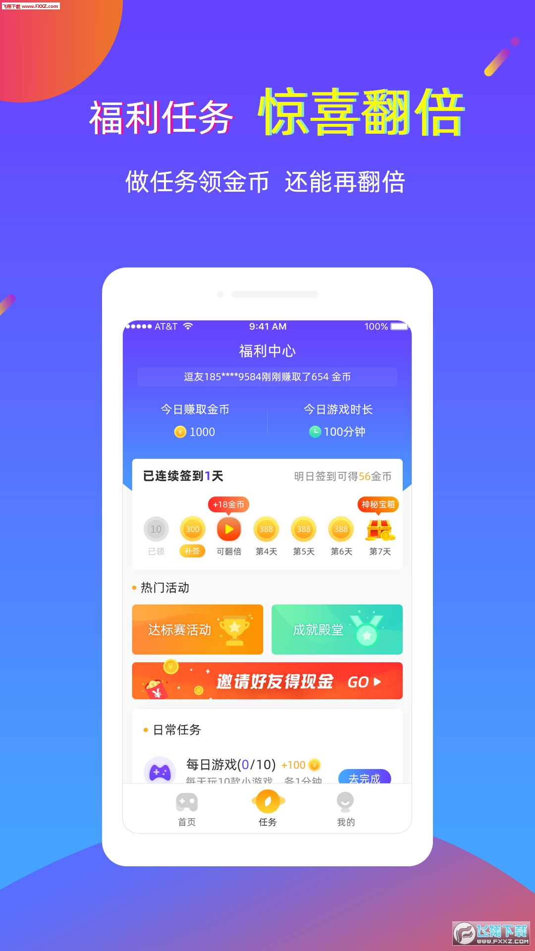 哪些免费交友平台能赚钱优质选择推荐