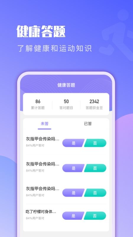 哪些计步器能赚钱靠谱计步赚钱软件推荐