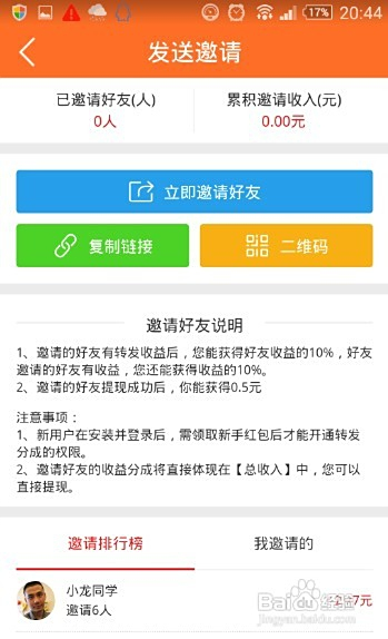 在头条发布笑话文章真的能赚钱吗